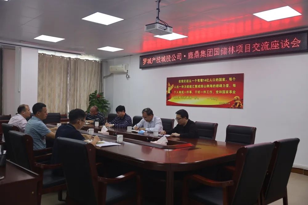 罗城产投城投公司到78m威九国际林业集团互换工作