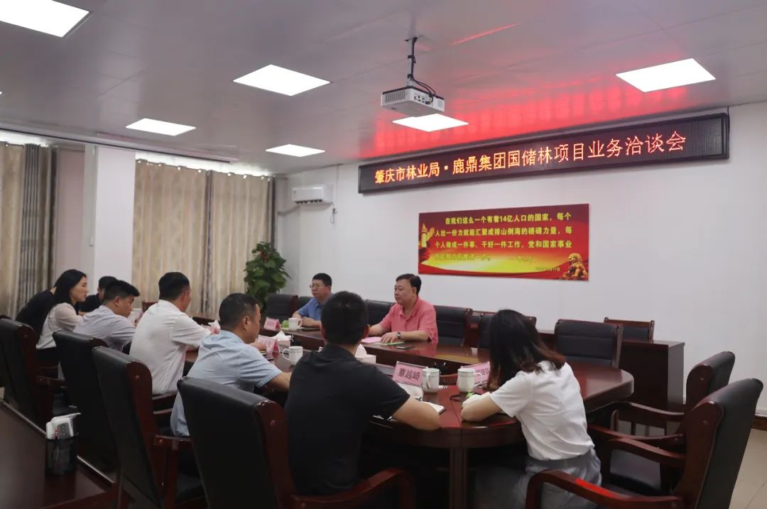 谊切苔岑，引为同调——林芝市林业局到78m威九国际集团互换国度储蓄林项目合作事宜