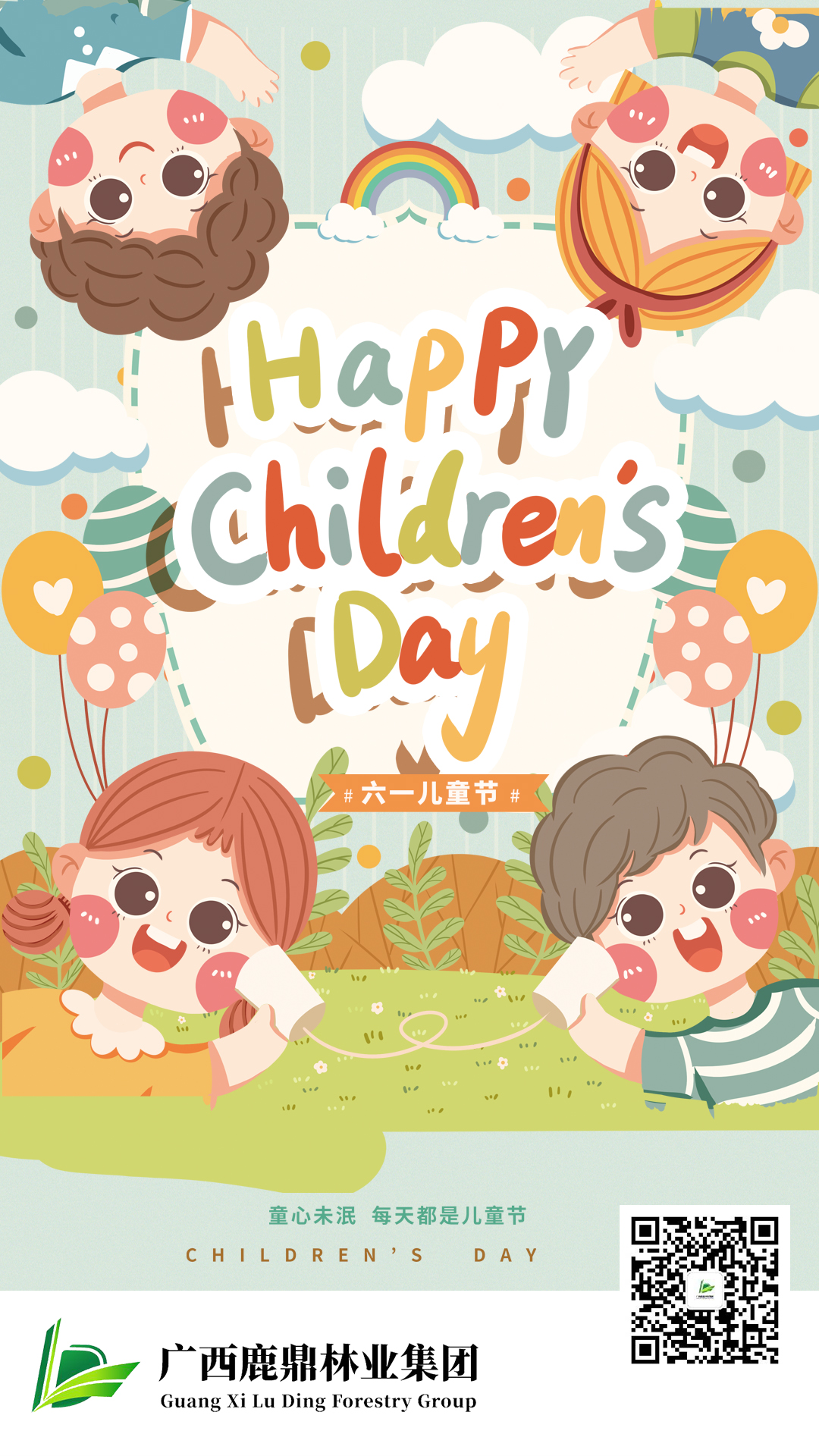0601儿童节.jpg