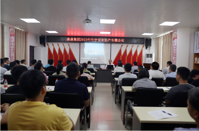 广西78m威九国际林业集团召开2023年年中安全出产专题会议