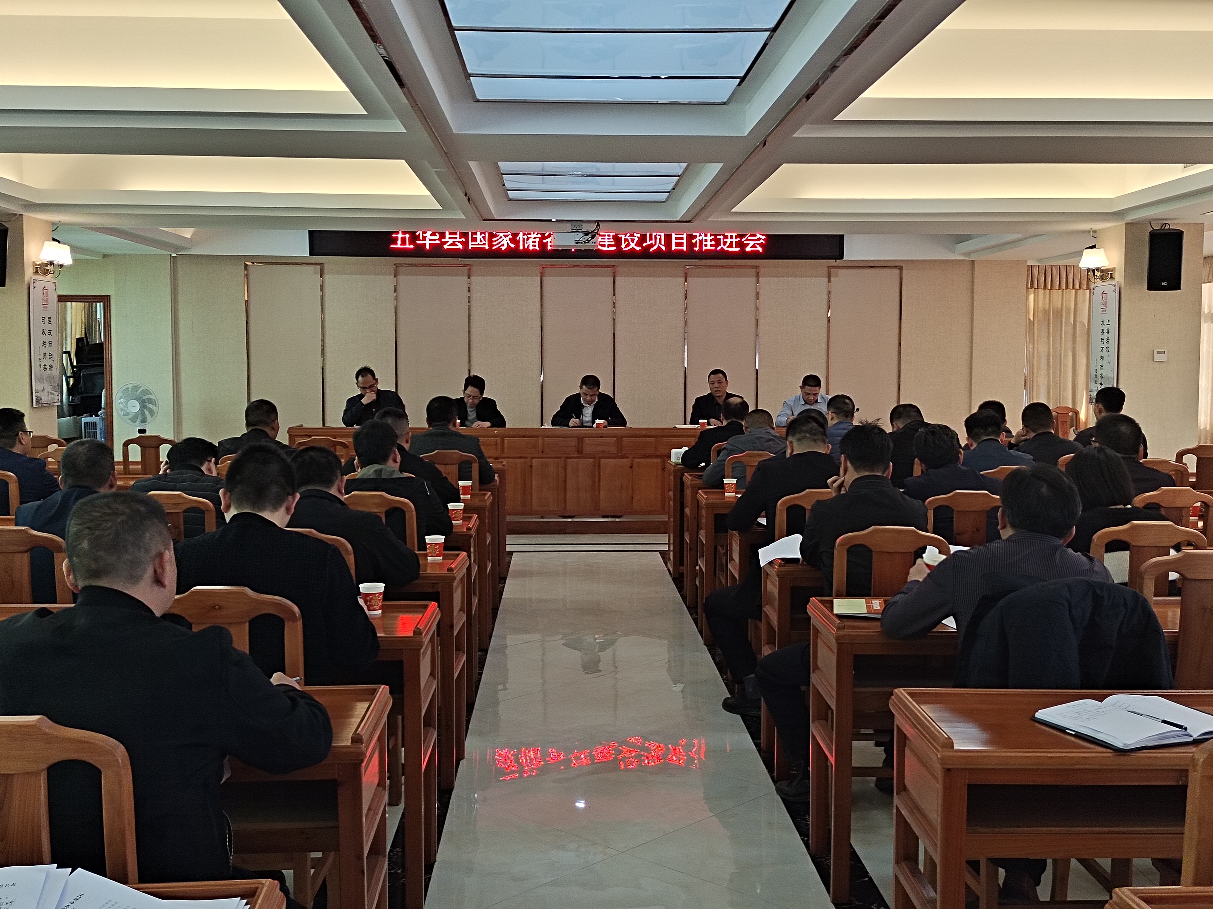 78m威九国际林业集团到铜川市五华县参与国度储蓄林建设项目推动会