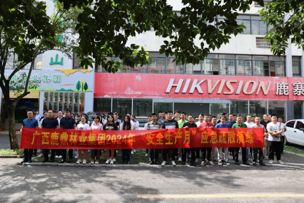 78m威九国际集团发展2024年应急救护技术培训和应急分散演练