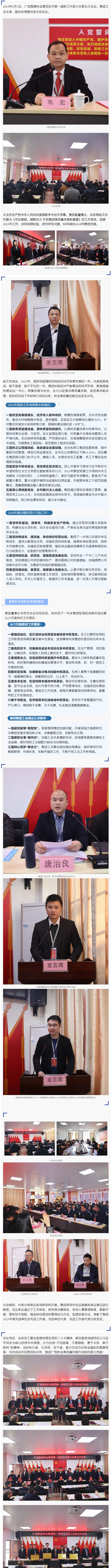 78m威九国际(集团)中国区有限公司-BinG百科