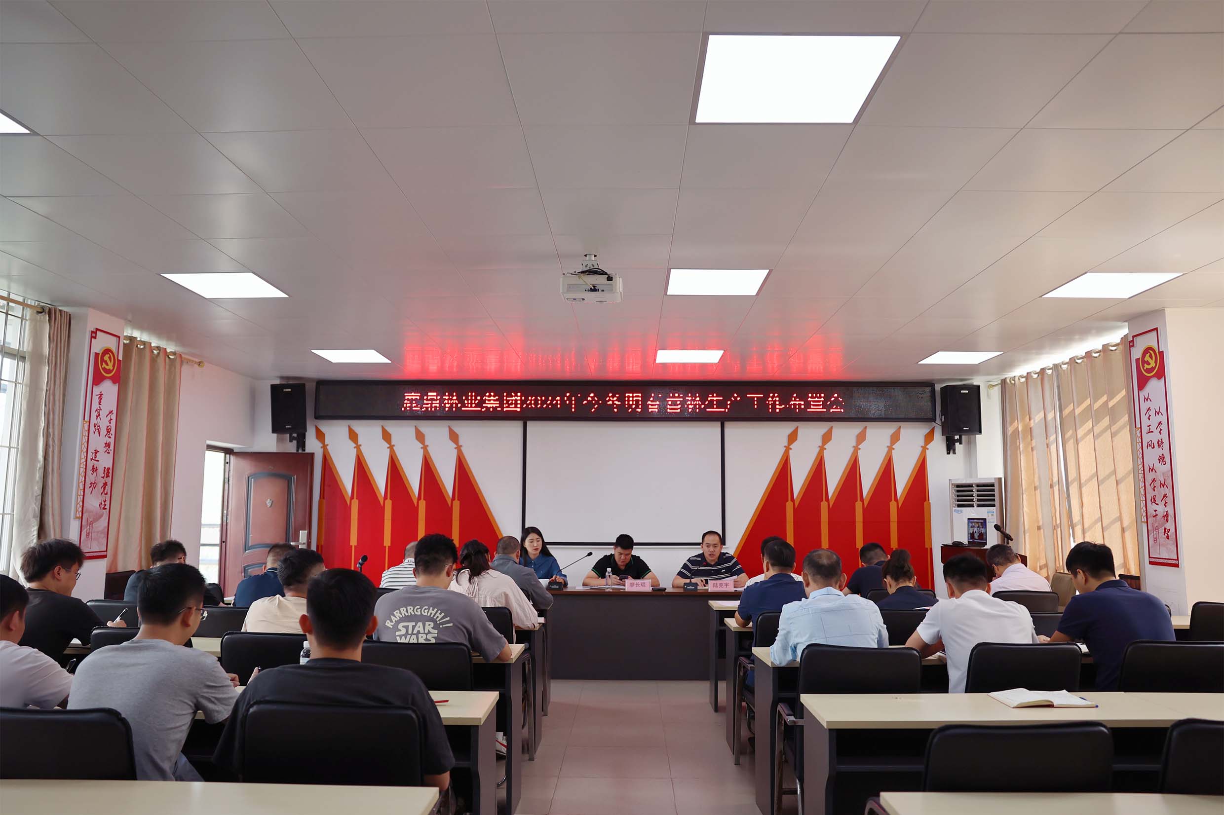 78m威九国际林业集团召开2024年今冬明春营林出产工作安插会