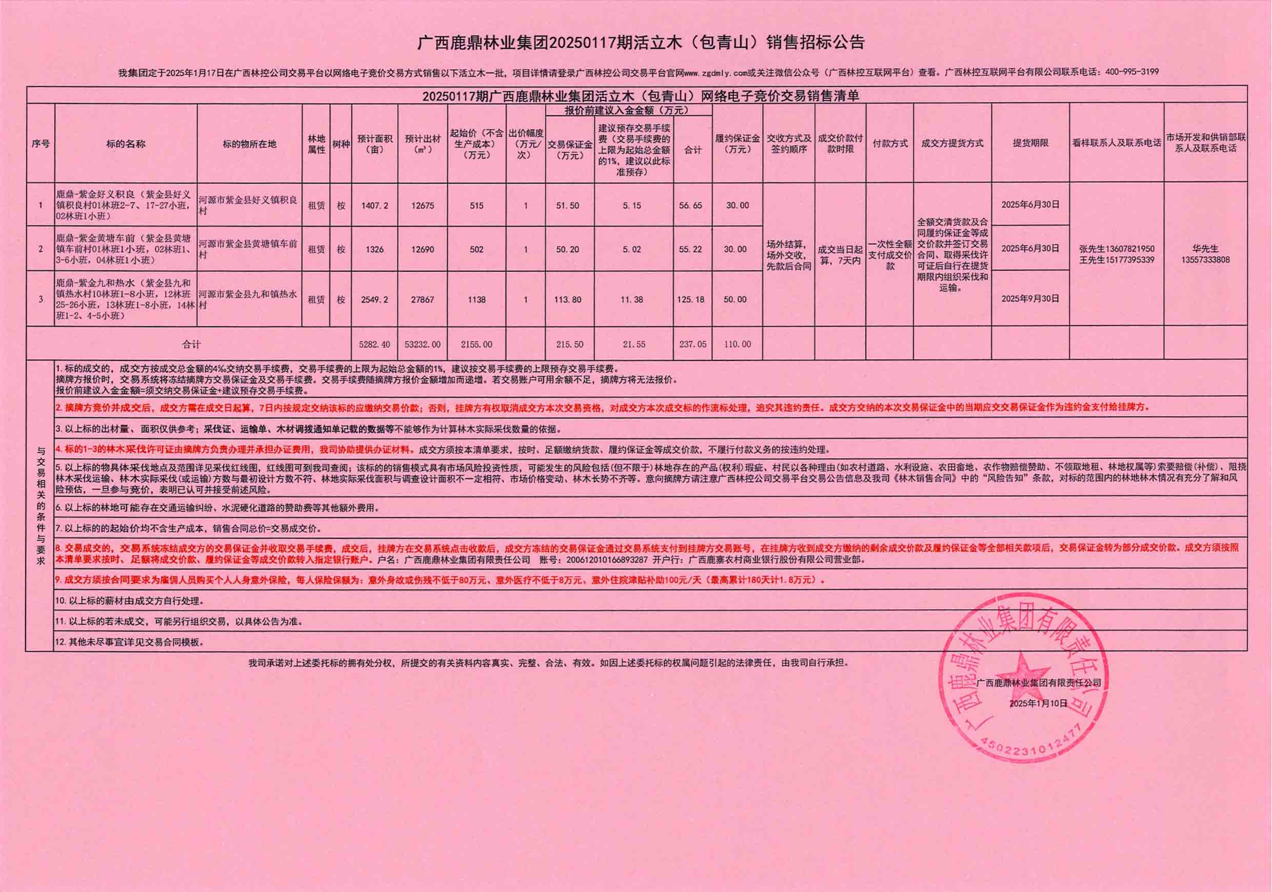 78m威九国际(集团)中国区有限公司-BinG百科
